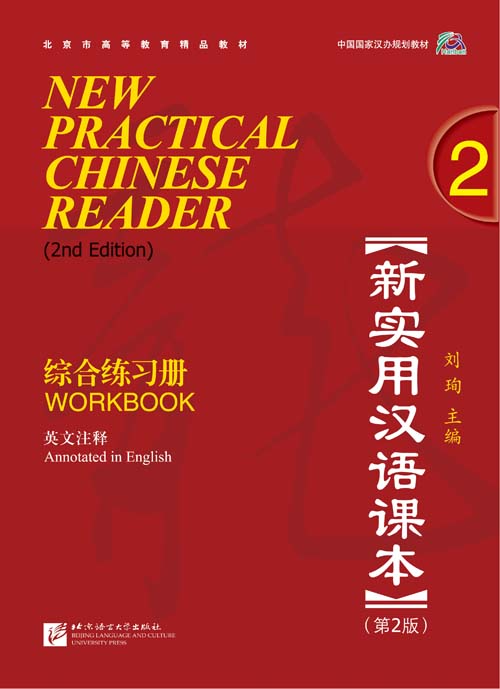 New Practical Chinsese Reader 2 Workbook + QR Code 2nd Edition