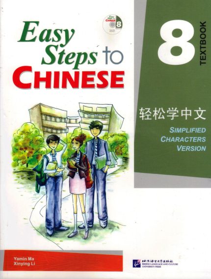 EASY STEPS TO CHINESE 8 TEXTBOOK with CD