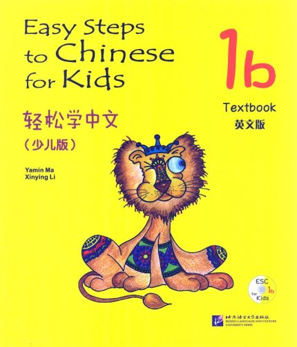 Easy Steps to Chinese for Kids Textbook vol.1B