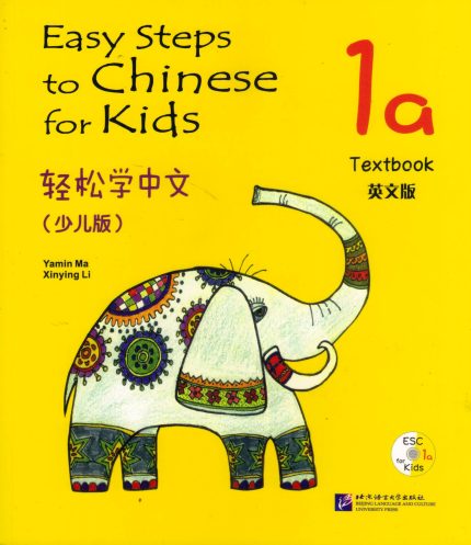 Easy Steps to Chinese for Kids Textbook vol.1A