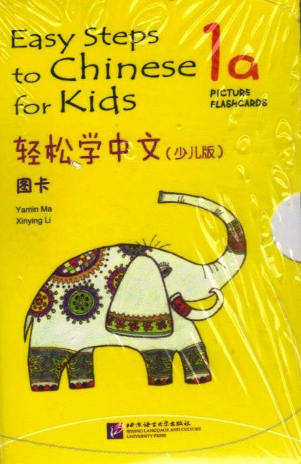 Easy Steps to Chinese for Kids  vol.1A  Flashcards
