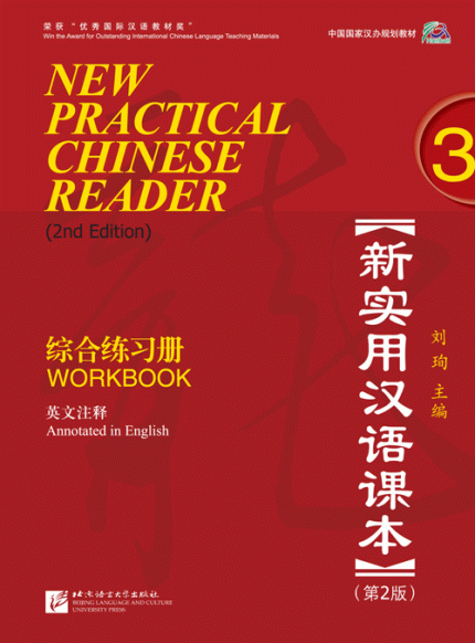 NEW PRACTICALCHINESE READER 2nd Ed WORKBOOK 3
