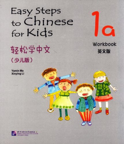 Easy Steps to Chinese for Kids Workbook vol.1A