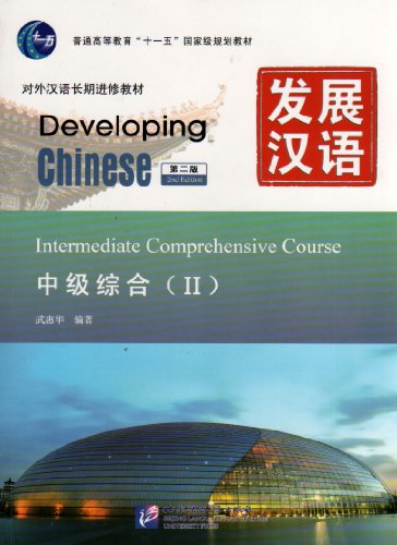 Developing Chinese Intermediate Comprehensive Course 2 2nd Edition