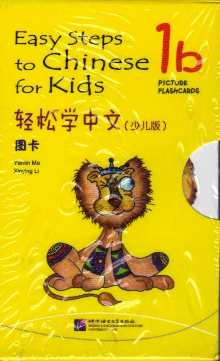 Easy Steps to Chinese for Kids  vol.1B  Flashcards