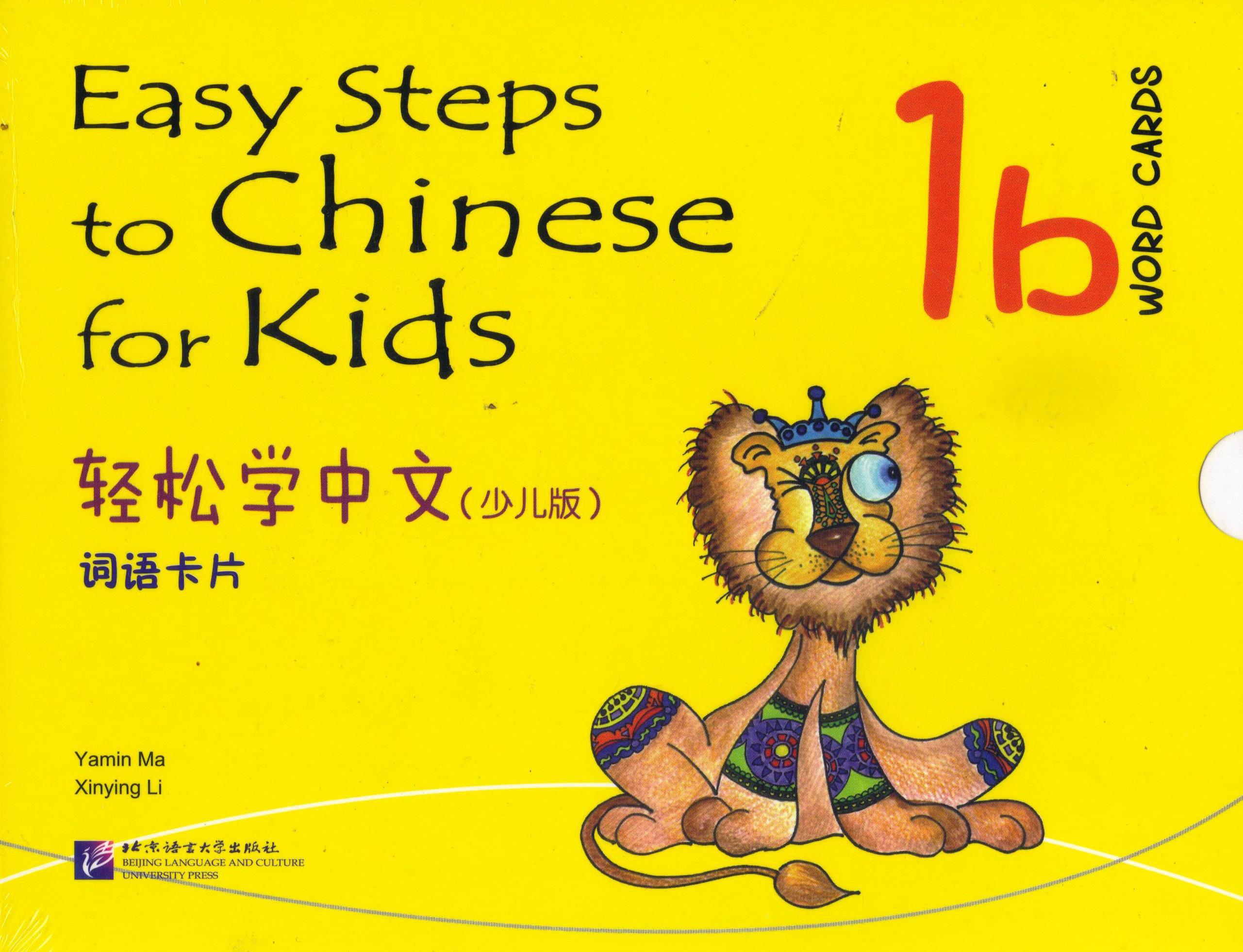 Easy Steps to Chinese for Kids  vol.1B  WORD CARDS