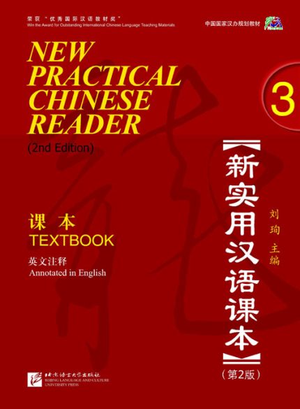 NEW PRACTICAL CHINESE READER  2ND ED. TEXTBOOK 3