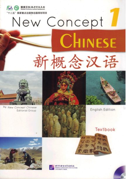 New Concept Chinese Textbook 1 + CD
