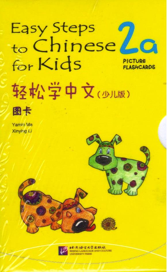 Easy Steps to Chinese for Kids  vol.2A  Flashcards