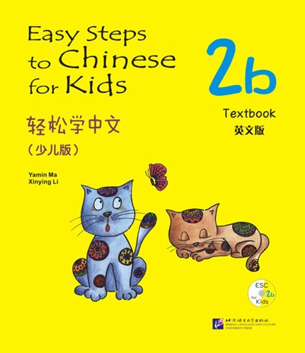Easy Steps to Chinese for Kids Textbook vol.2B