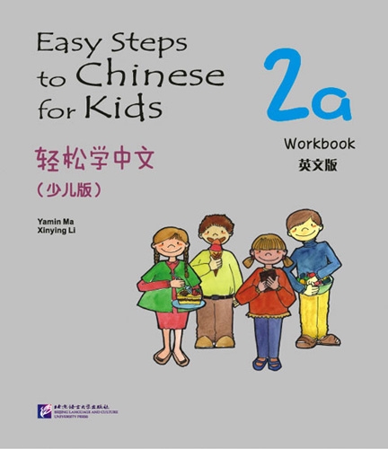 Easy Steps to Chinese for Kids Workbook vol.2A