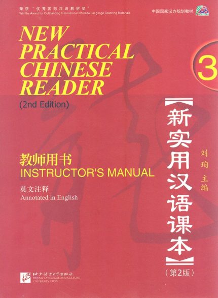 NEW PRACTICAL CHINESE READER 3 INSTRUCTOR M 2ND ED