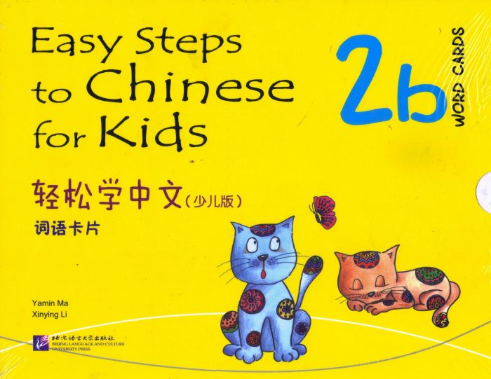 Easy Steps to Chinese for Kids vol.2B WORD CARDS Easy Steps to Chinese for Kids vol.2B WORD CARDS