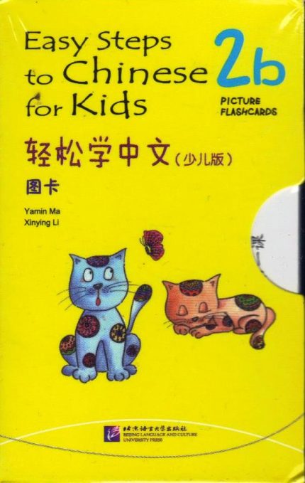 Easy Steps to Chinese for Kids  vol.2B  Flashcards