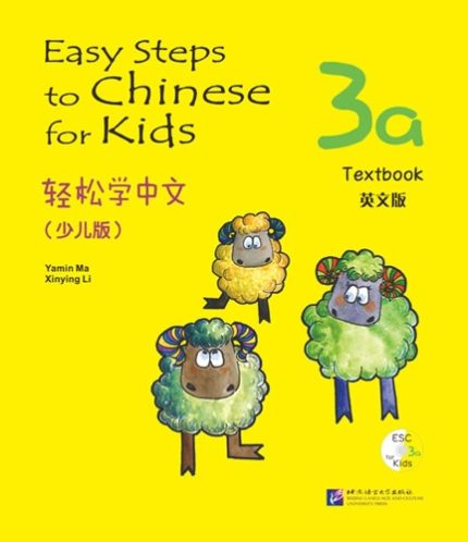Easy Steps to Chinese for Kids Textbook vol.3A