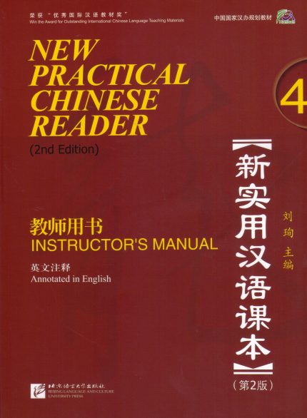 NEW PRACTICAL CHINESE READER 4 INSTRUCTOR M 2ND ED