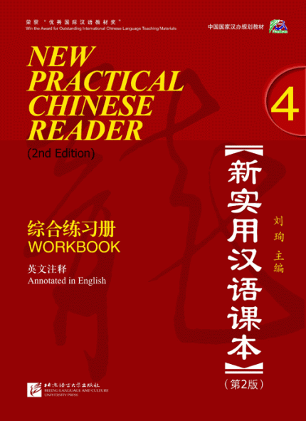 New Practical Chinese Reader 4 Workbook + Audio online 2nd Edition