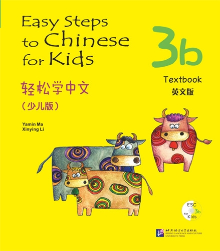 Easy Steps to Chinese for Kids Textbook vol.3B