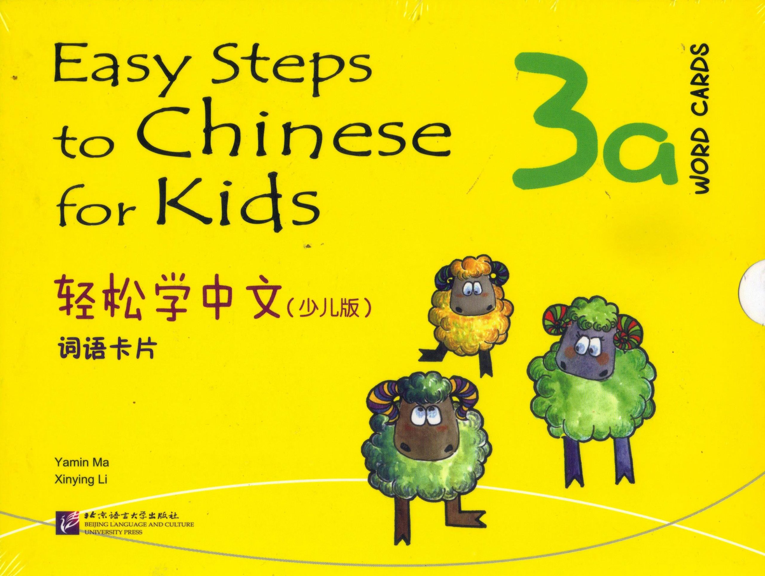 Easy Steps to Chinese for Kids  vol.3A  WORD CARDS