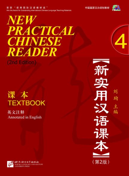 New Practical Chinese Reader 4 Textbook + Audio Online 2nd Edition