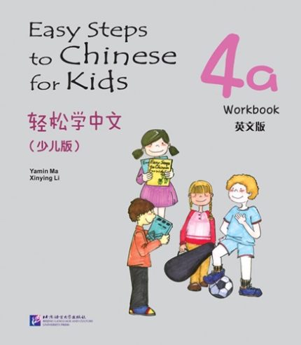 Easy Steps to Chinese for Kids Workbook vol.4A