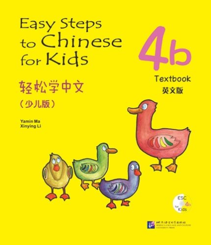 Easy Steps to Chinese for Kids Textbook vol.4B