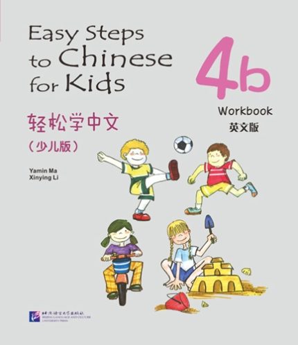 Easy Steps to Chinese for Kids Workbook vol.4B