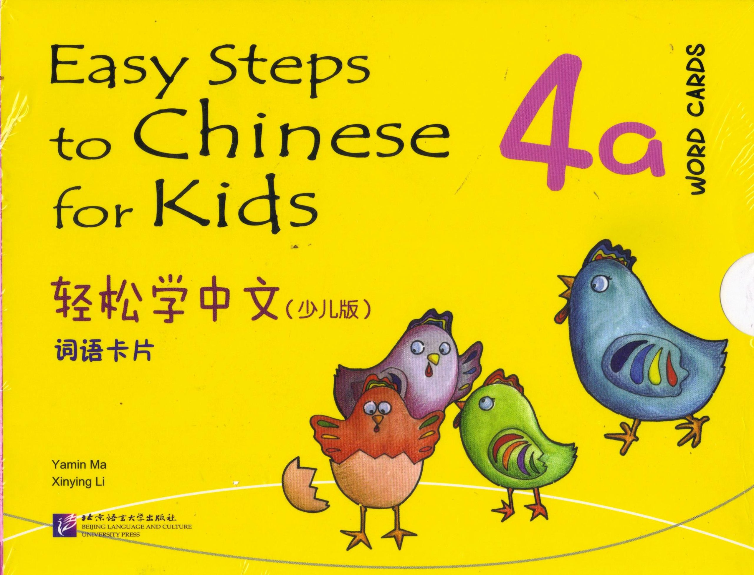 Easy Steps to Chinese for Kids  vol.4A  WORD CARDS