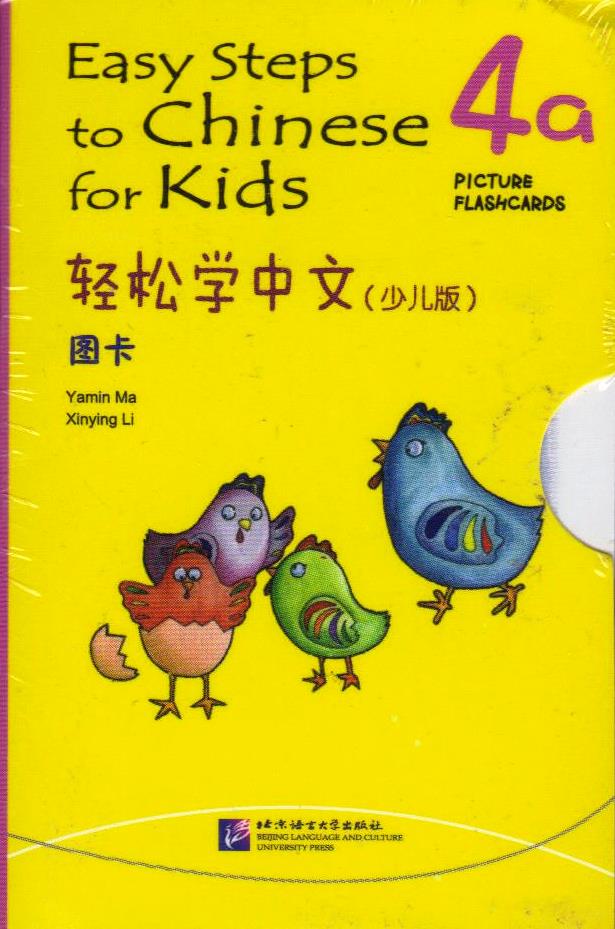Easy Steps to Chinese for Kids  vol.4A  Flashcards