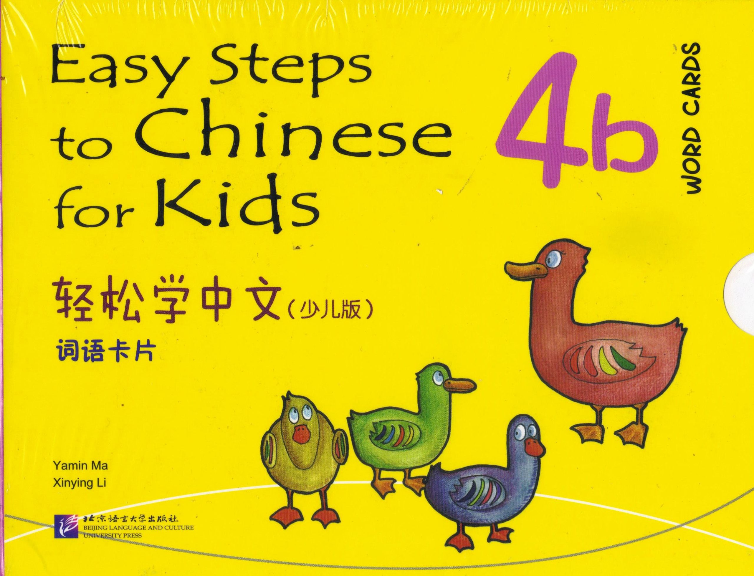 Easy Steps to Chinese for Kids  vol.4B  WORD CARDS
