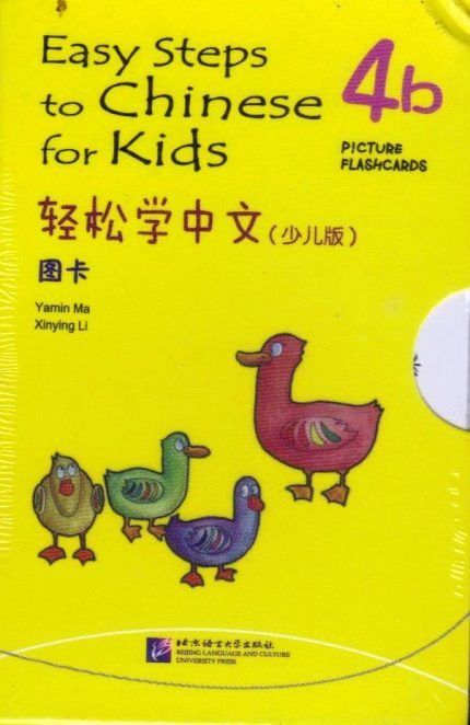 Easy Steps to Chinese for Kids  vol.4B  Flashcards