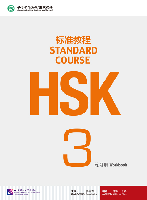 HSK Standard Course 3 Workbook with Audio Online