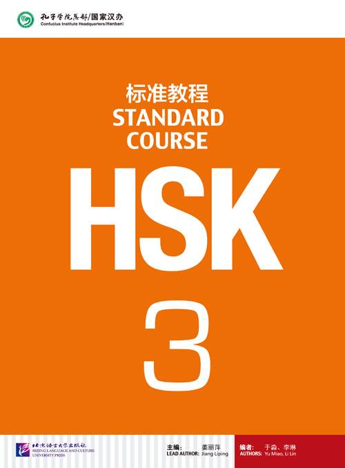 HSK Standard Course 3 Textbook with audio online