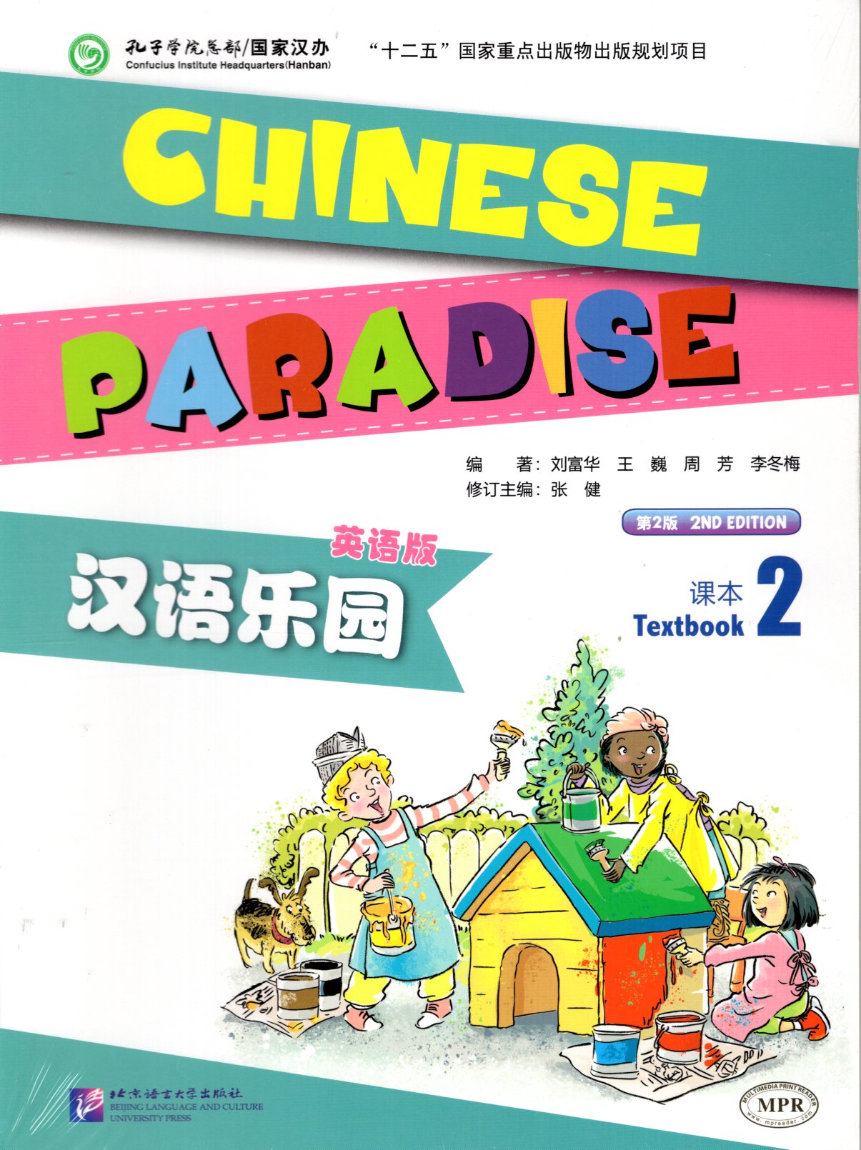 Chinese Paradise Textbook 2 + QR Code Audio files 2nd Edition