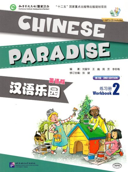 Chinese Paradise Workbook 2 + mp3 CD 2nd Edition