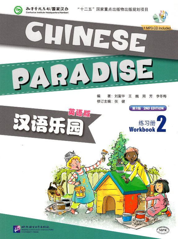 Chinese Paradise Workbook 2 + mp3 CD 2nd Edition