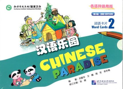 Chinese Paradise Word Cards 2 2nd Edition