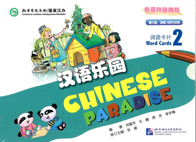 Chinese Paradise Word Cards 2 2nd Edition