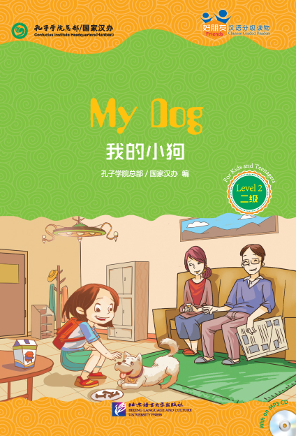 Friends Chinese Graded Readers My Dog + QR Code Audio files Level 2