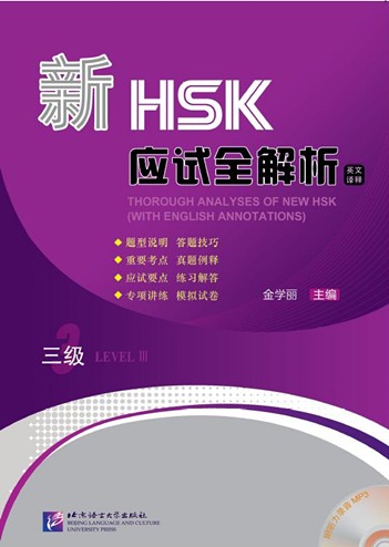 Thorough Analysis of New HSK for Level 3 (with English Annotations)