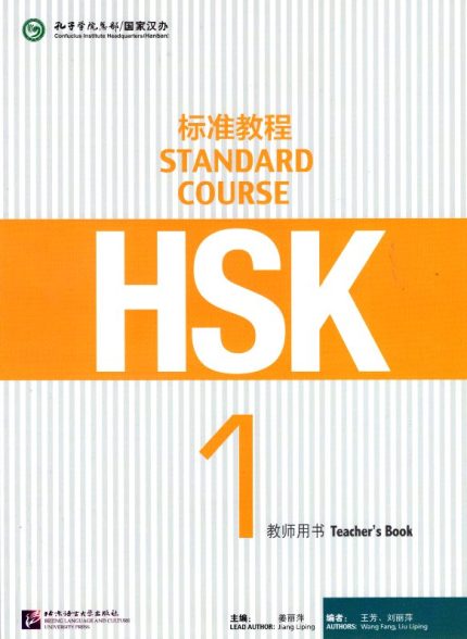 HSK Standard Course 1 - Teacher's Book