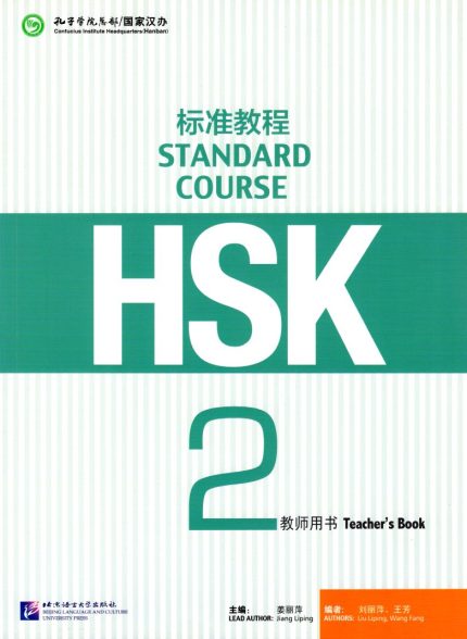 HSK Standard Course 2 Teacher’s Book