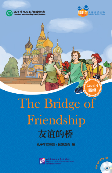 Friends: The Bridge of Friendship (for Adults) with CD