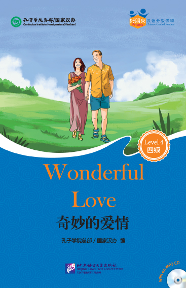 Friends: Wonderful Love (for Adults) with QR Audio Files