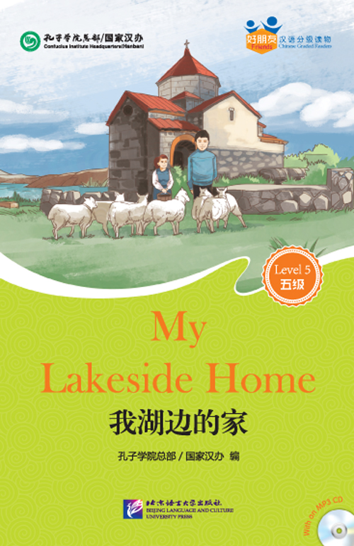 Friends: My Lakeside Home (for Adults) with CD