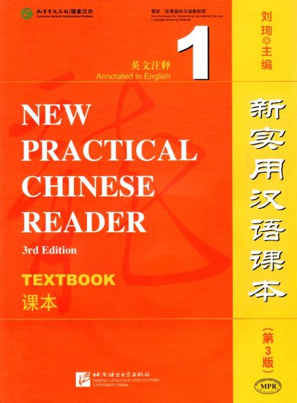 New Practical Chinese Reader Textbook 1 3rd Edition