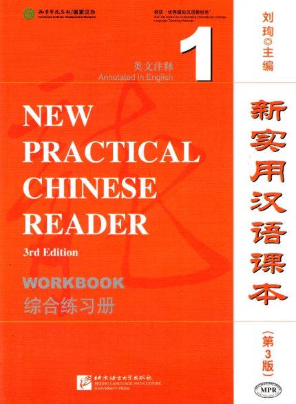 New Practical Chinese Reader Workbook 1 3rd Edition