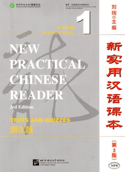 New Practical Chinese Reader Test and Quizzes 1 3rd Edition