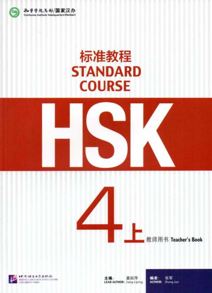 HSK Standard Course 4A Teacher’s book