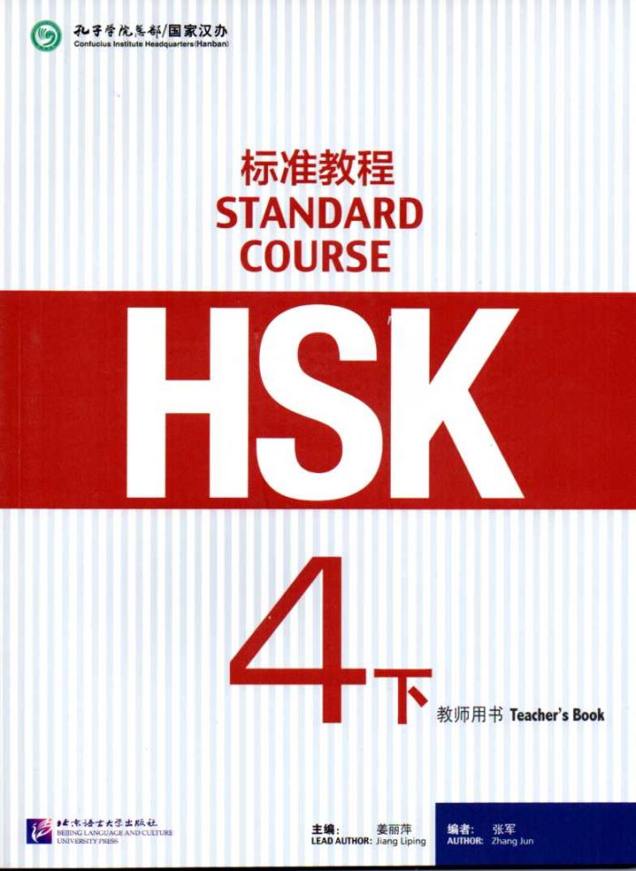 HSK Standard Course 4B Teacher’s Book HSK Standard Course 4B Teacher’s Book
